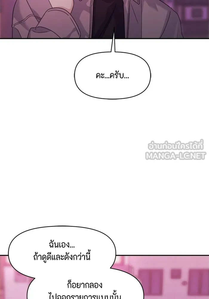 Couple Breaker ตอนที่ 7 รูปที่ 93