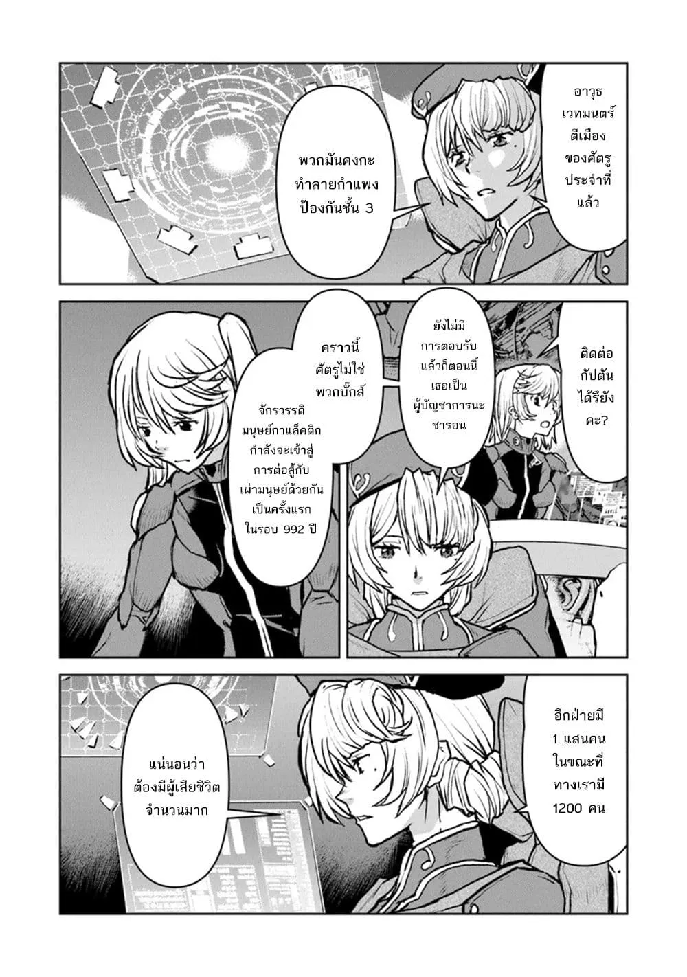 Manga-lc-com อ่านมังงะ อ่านการ์ตูน ออนไลน์ ฟรี The Galactic Navy Officer Becomes an Adventurer ตอนที่ 1 2 3 4 5 6 7 8 9 10 11 12 13 14 ฟรี ไม่มีโฆษณา Manga-lc - อ่าน มังงะ อ่าน การ์ตูน ออนไลน์ อ่านมังงะ ฟรี
