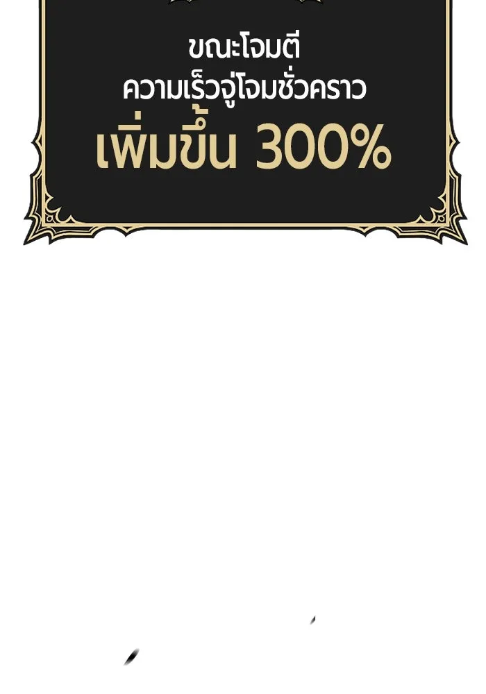 +99 ท่อนไม้พร้อมบวก ตอนที่ 36 ผู้เล่นในตำนาน รูปที่ 79