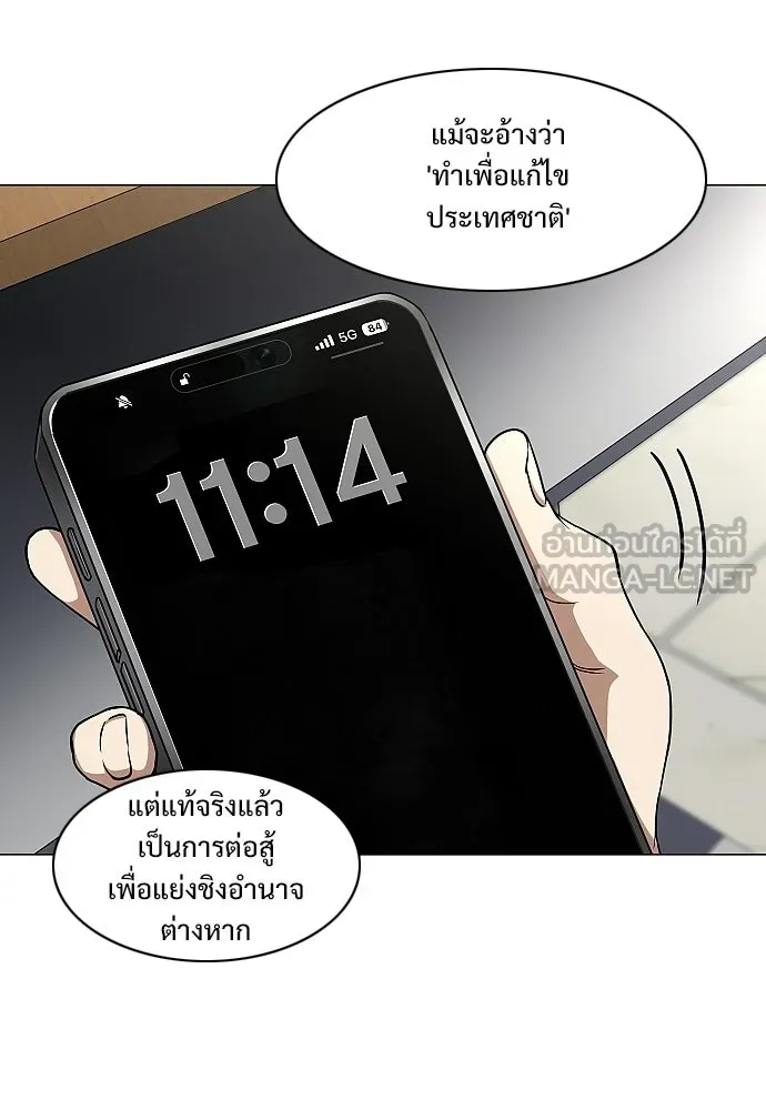 JAKDU ตอนที่ 92 รูปที่ 66