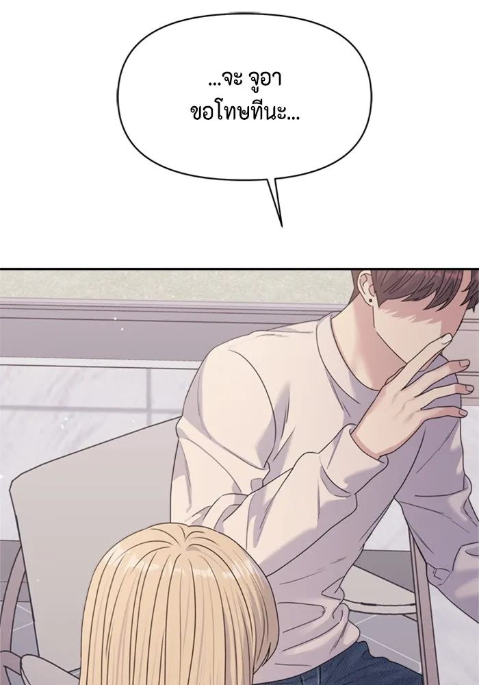 Couple Breaker ตอนที่ 33 รูปที่ 110