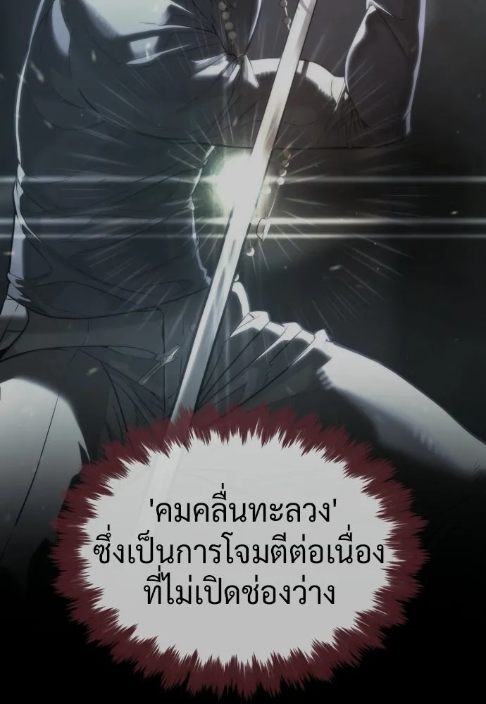 นักฆ่าย้อนวัย ตอนที่ 128 รูปที่ 20