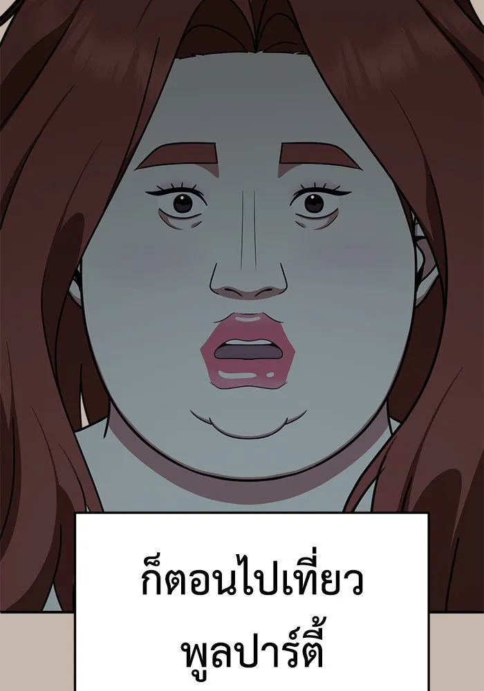 ช่วยเปลี่ยนฉันที ตอนที่ 167. คโยแทฮี 7 รูปที่ 14