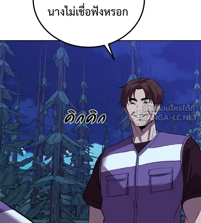 เรียกฉันว่าพระเจ้า ตอนที่ 63 รูปที่ 80