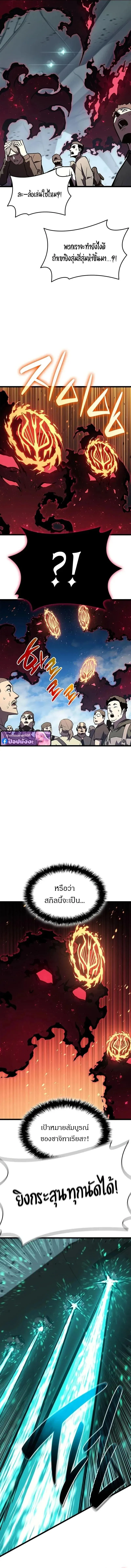 The Return of the Disaster-Class Hero ตอนที่ ตอนที่ 161 รูปที่ 5