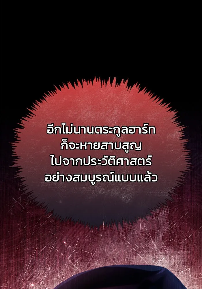 ผมไม่ได้เก่งอย่างที่คิด ตอนที่ 53 รูปที่ 25