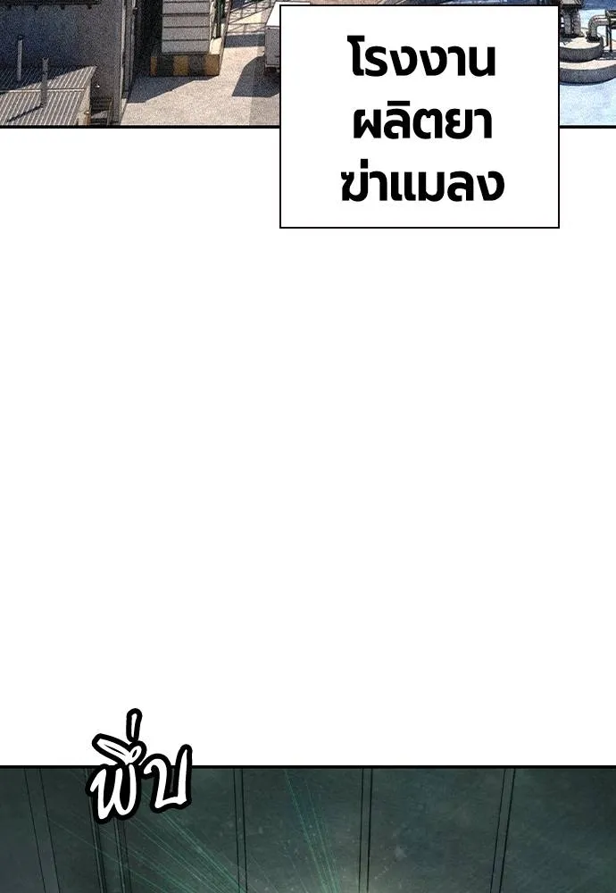 Jungle Juice ตอนที่ 136 รูปที่ 94