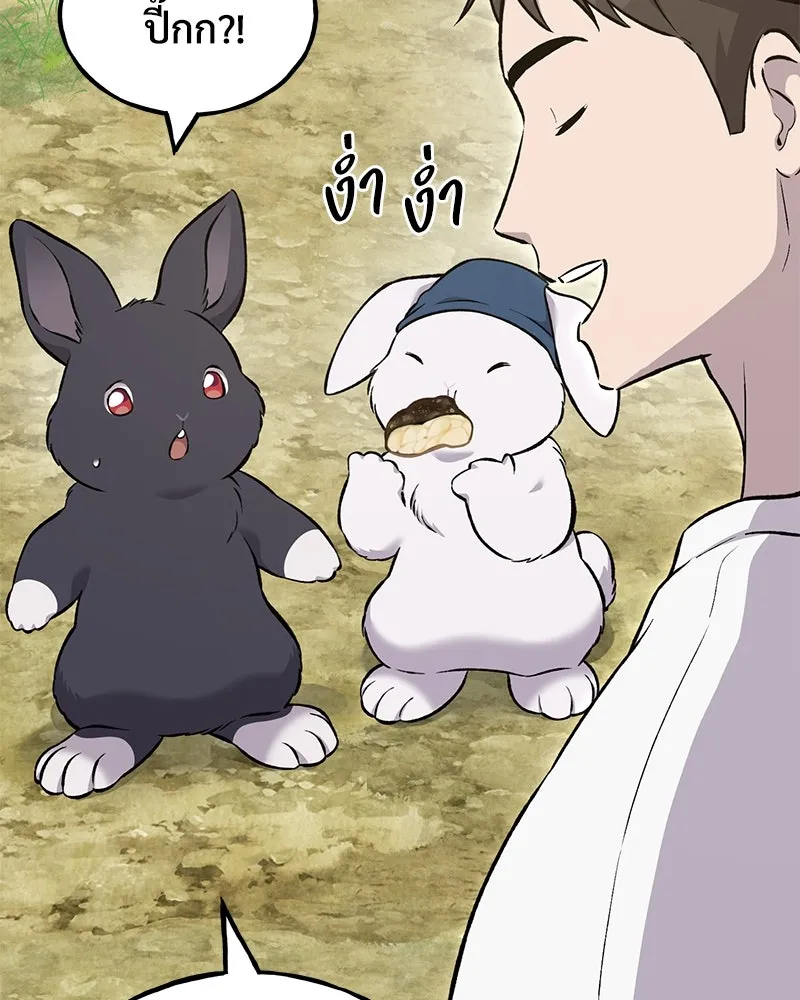 ปลูกผักพิชิตหอคอย ตอนที่ 59 รูปที่ 16