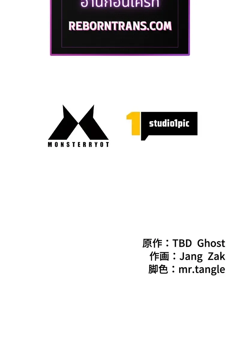 Necromancer_s Evolutionary Traits ตอนที่ ตอนที่ 107 รูปที่ 133