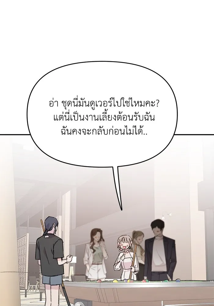 รักน้ำ รักปลา รักเธอนะ ตอนที่ 20 ปลาหวั่นไหว รูปที่ 20