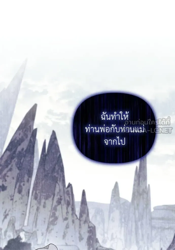 ราชินีจอมมาร ตอนที่ 92 รูปที่ 37