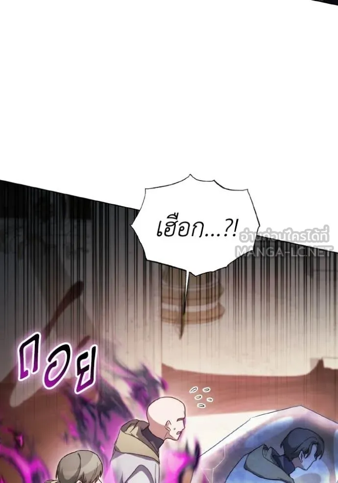 ราชินีจอมมาร ตอนที่ 90 รูปที่ 37