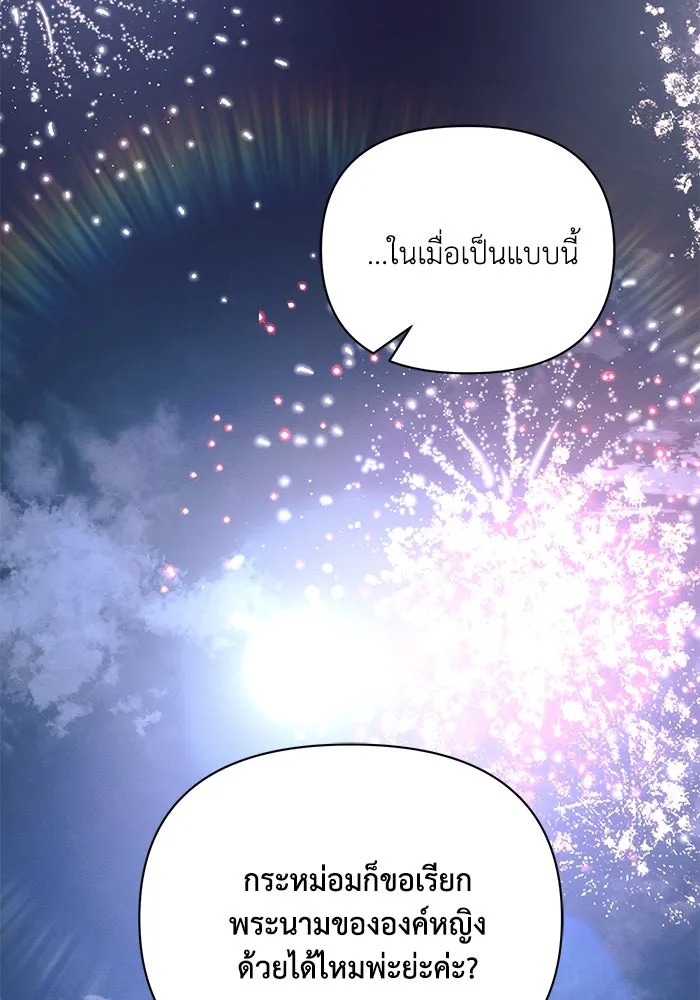 แอชสตาร์ต ตอนที่ 94 รูปที่ 88