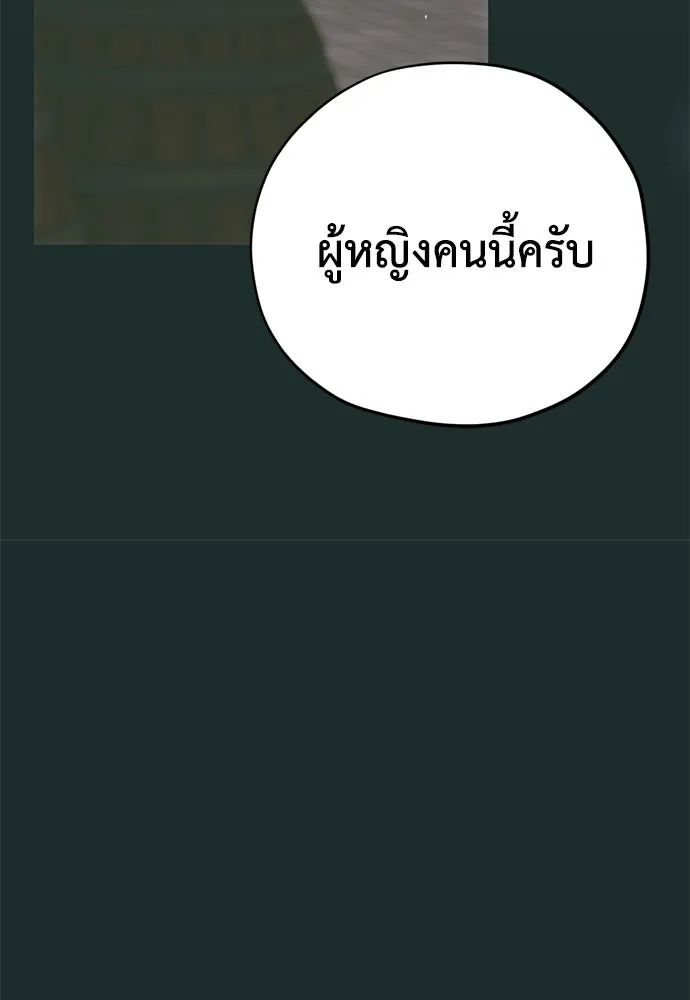 คมเขี้ยวชำระแค้น ตอนที่ 42 รูปที่ 46