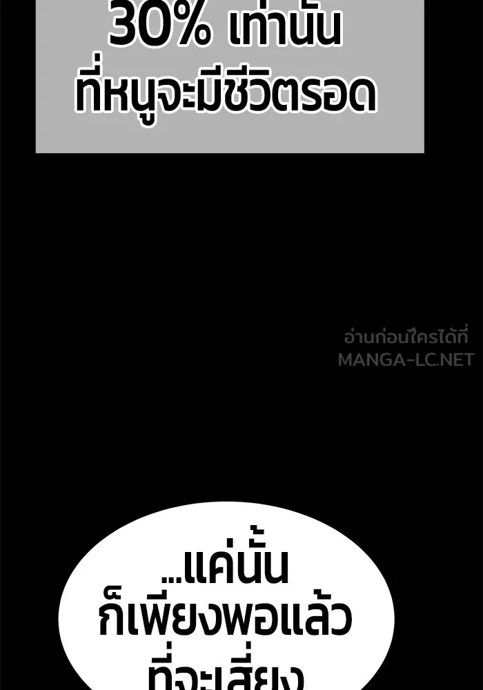 +99 ท่อนไม้พร้อมบวก ตอนที่ 35 รูปที่ 213