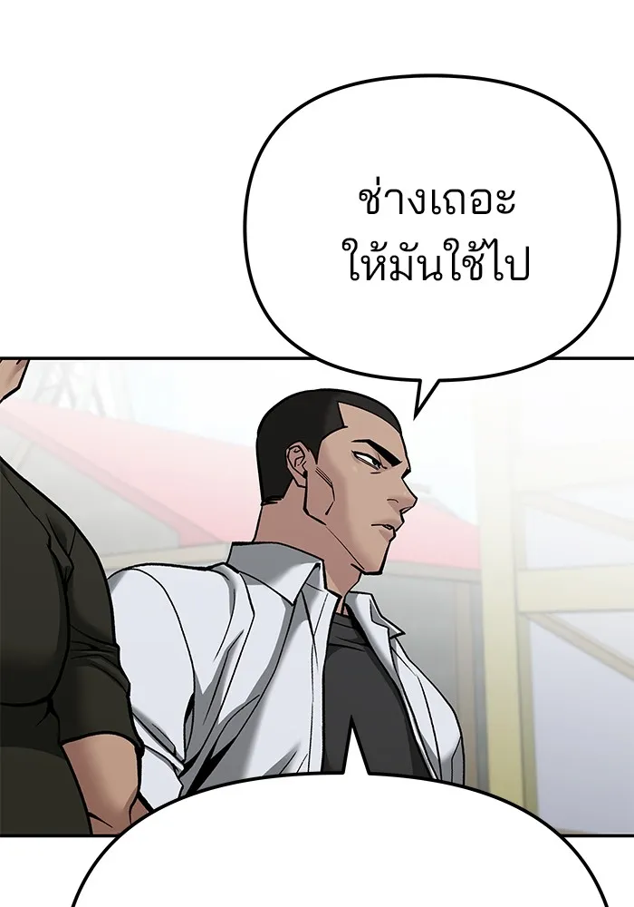 เลวฟาดเลว ตอนที่ 90 รูปที่ 118