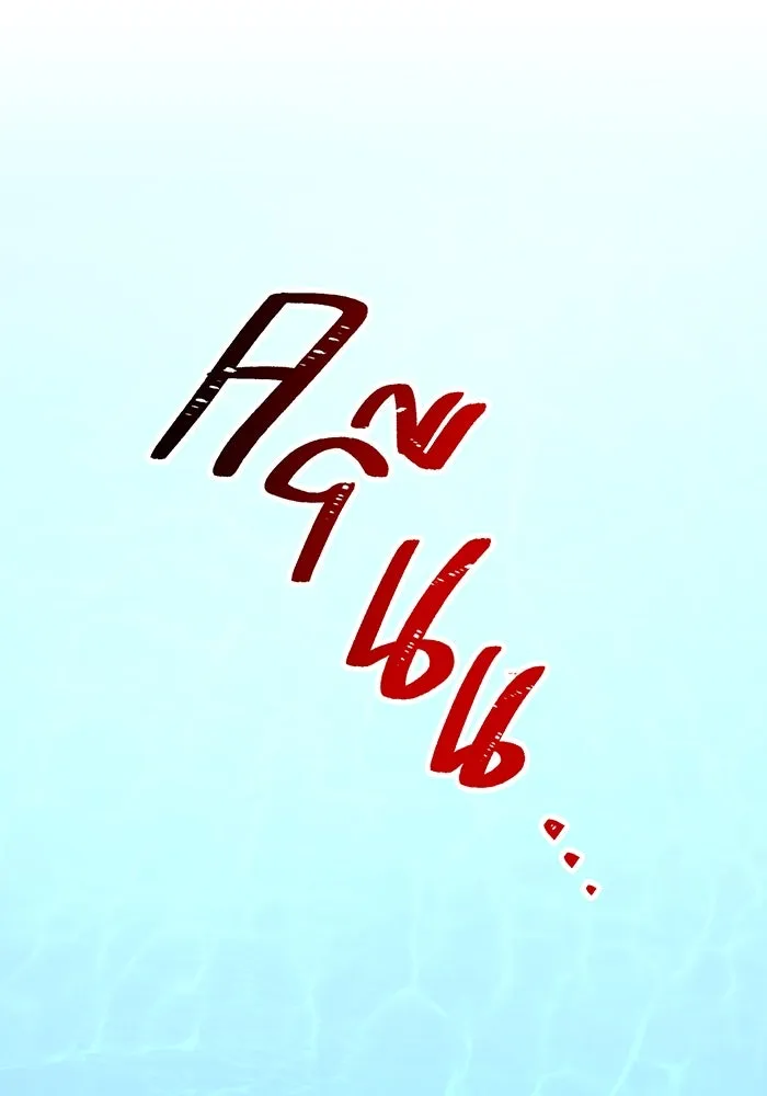 เพลเยอร์เลือดเทวะ ตอนที่ 28 vs วายุและอัสนี ① รูปที่ 116