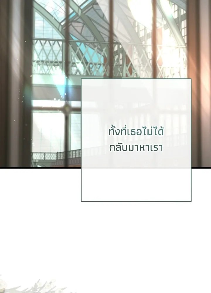 องค์ชายผู้อื้อฉาว ตอนที่ 147 รูปที่ 25