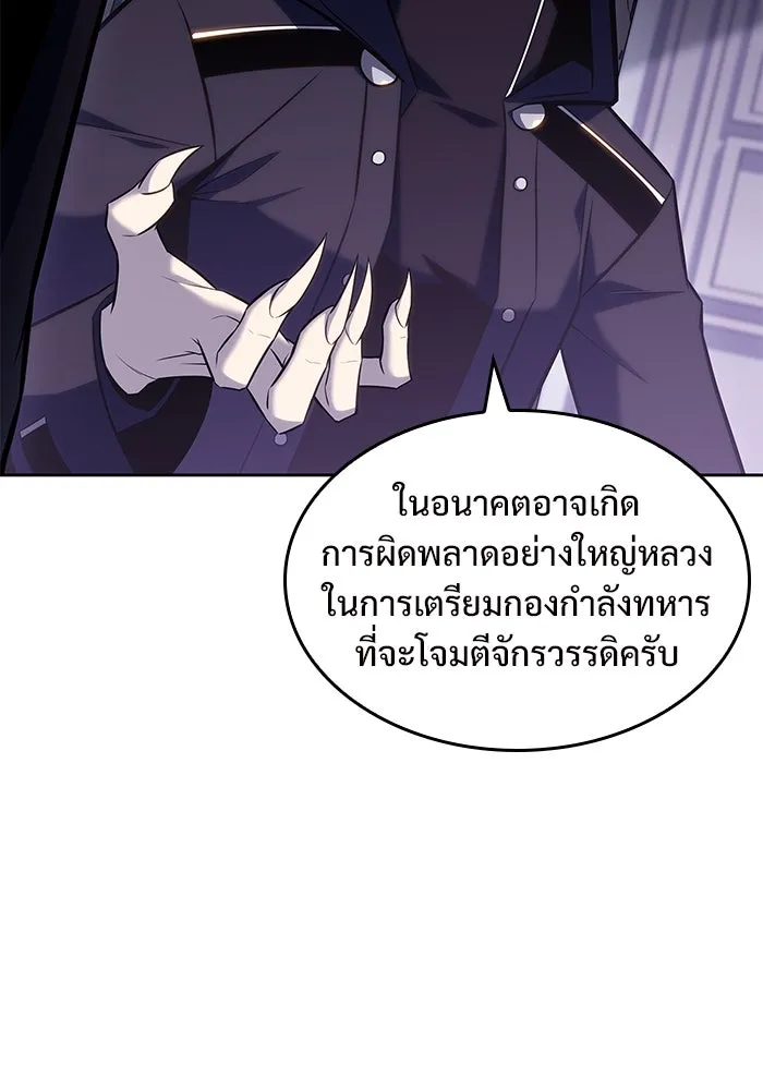 ผู้เล่นหน้าใหม่เลเวลแมกซ์ ตอนที่ 95 สงครามรอบด้าน (4) รูปที่ 124