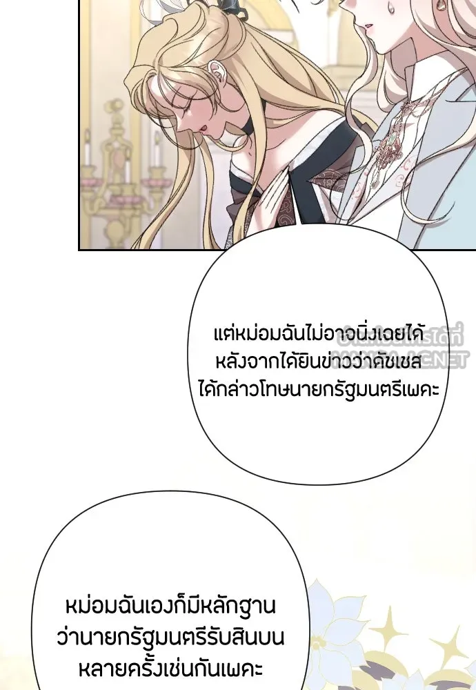 แด่ใจที่ไร้รัก ตอนที่ 61 รูปที่ 54