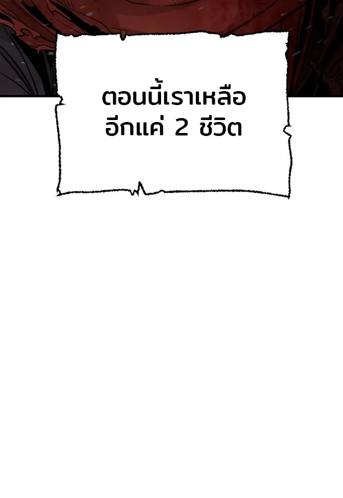 เส้นทางสู่เทพมาร ตอนที่ 24 รูปที่ 88