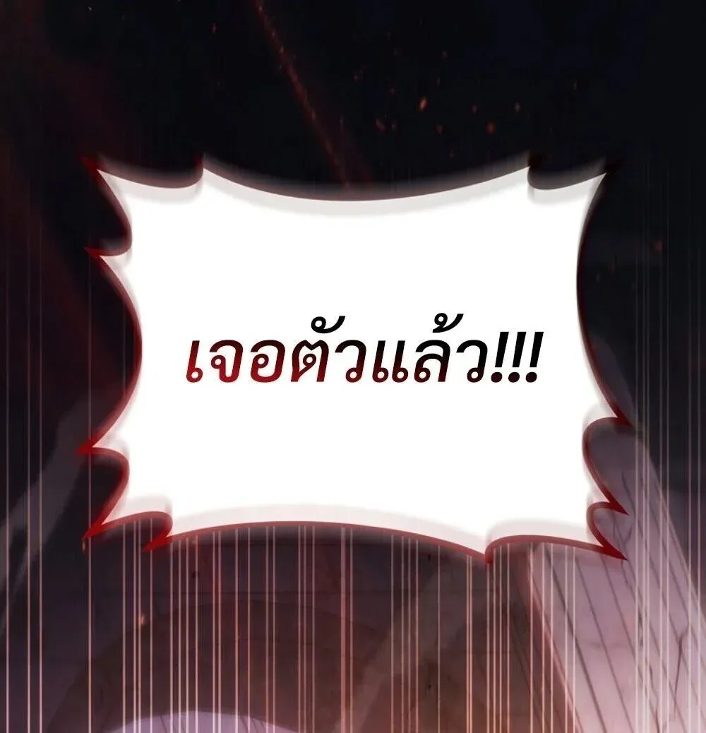 The Genius Blacksmith_s Game เกมเปล_ยนโลกของช_างต_เหล_กในตำนาน ตอนที่ ตอนที่ 46 รูปที่ 110