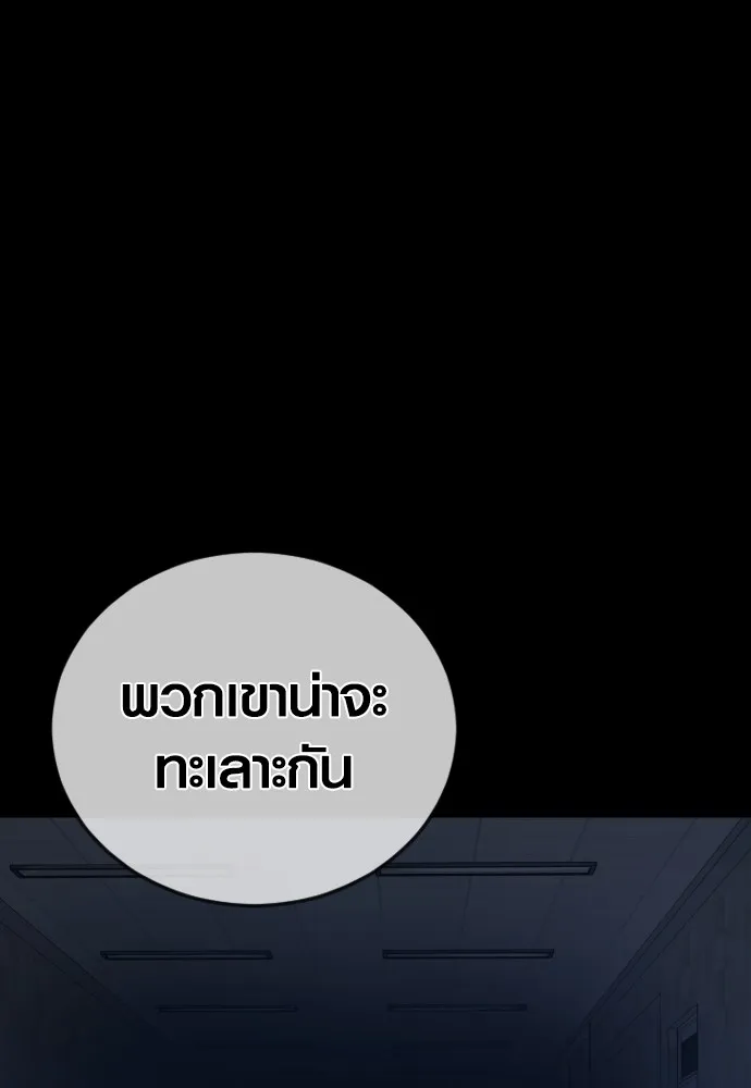 อาชญากรวัยเยาว์ ตอนที่ 63 บทสรุปของควอนเซฮุน รูปที่ 10