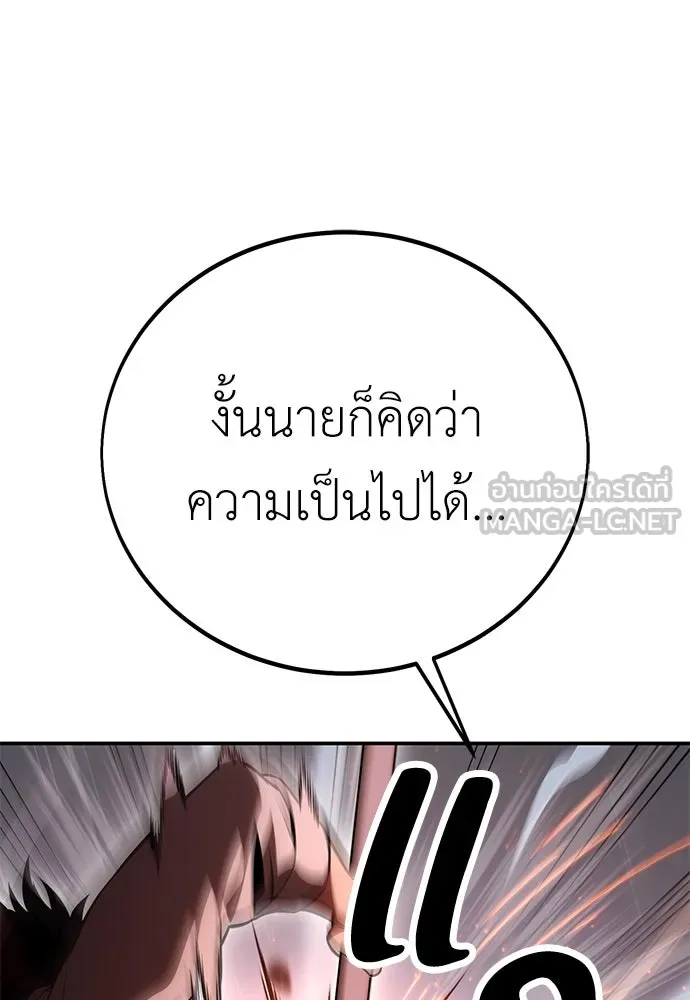 ไอ้เพลเยอร์นั่น ฉันฆ่ามันเอง ตอนที่ 47 รูปที่ 102