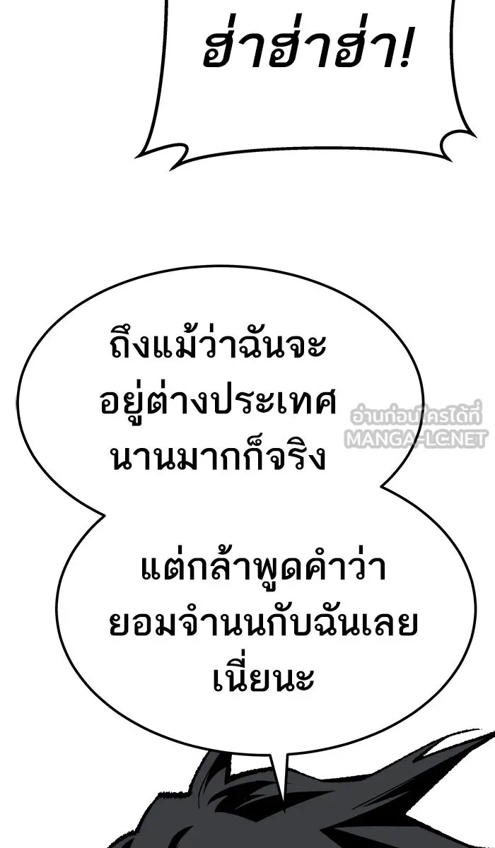 ยอดคนเลเวลทะลุ ตอนที่ 38 ลมหายใจมังกร รูปที่ 72