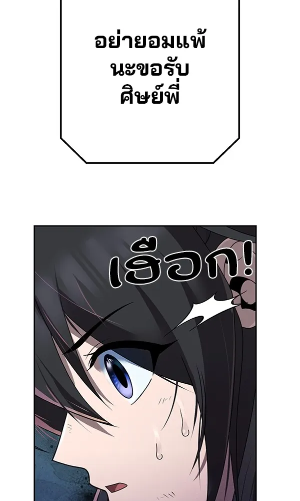 พอแล้วขันที อยากมีเจ้าโลก ตอนที่ 9 รูปที่ 31