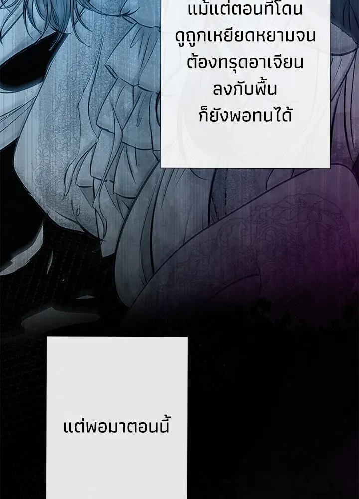 องค์ชายผู้อื้อฉาว ตอนที่ 52 รูปที่ 29