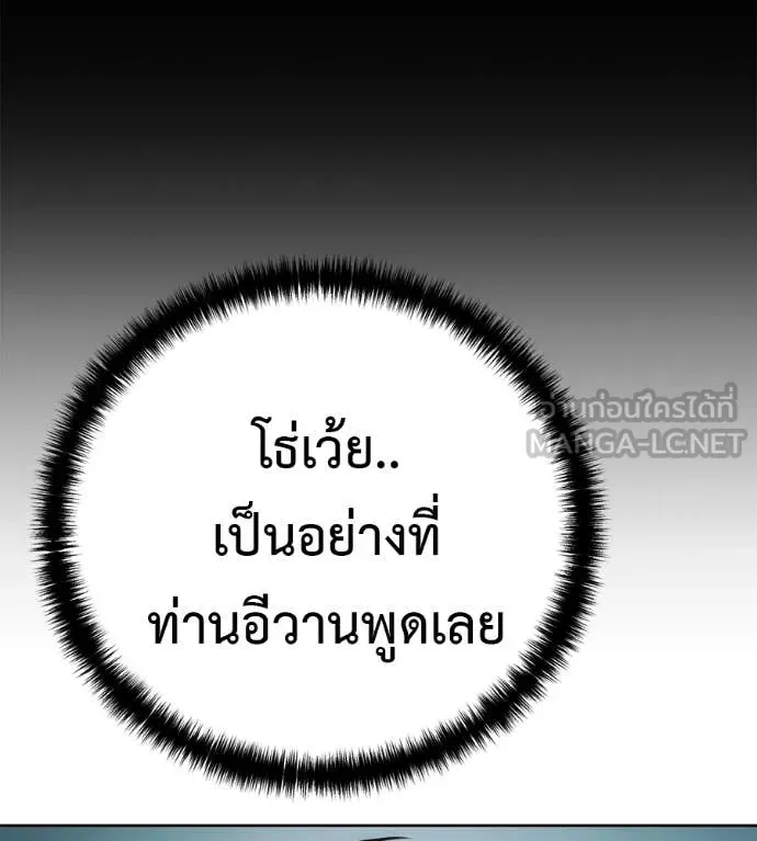 มัจจุราชชุดแดง ตอนที่ 42 รูปที่ 26