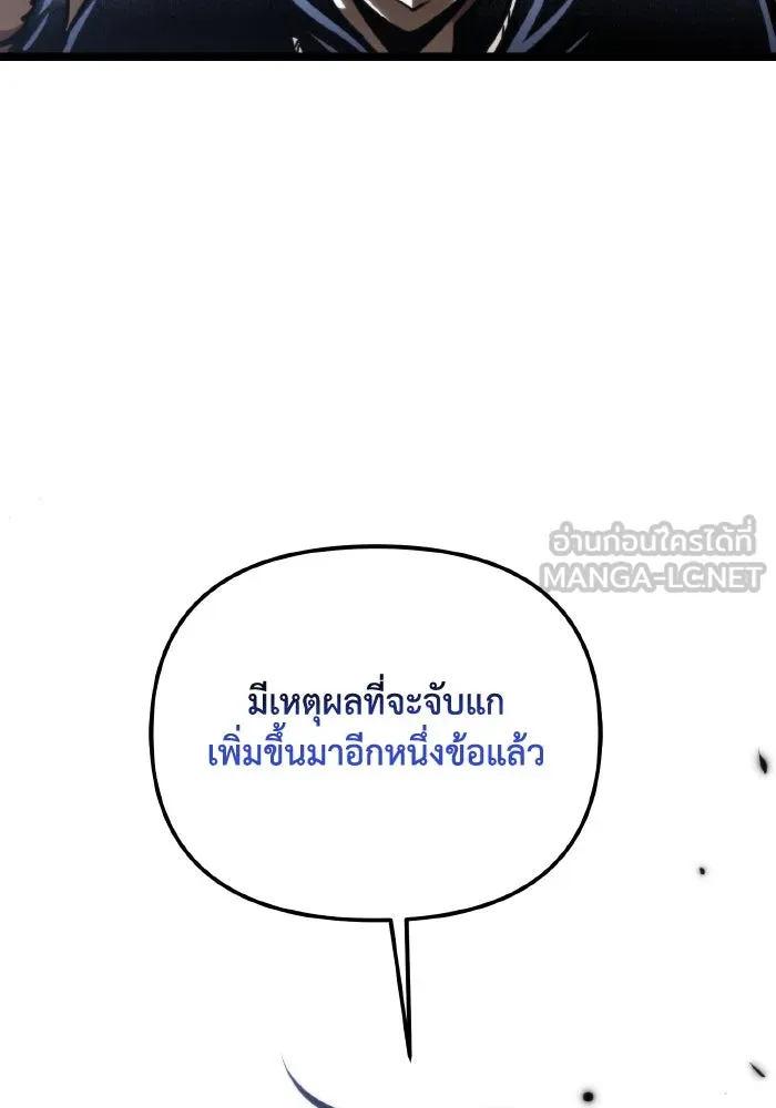 การแข่งขันของผู้เกิดใหม่ ตอนที่ 70 รูปที่ 99