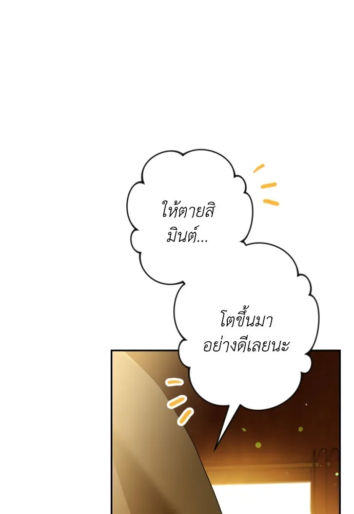 เลดี้มินต์ ตอนที่ 97 รูปที่ 106