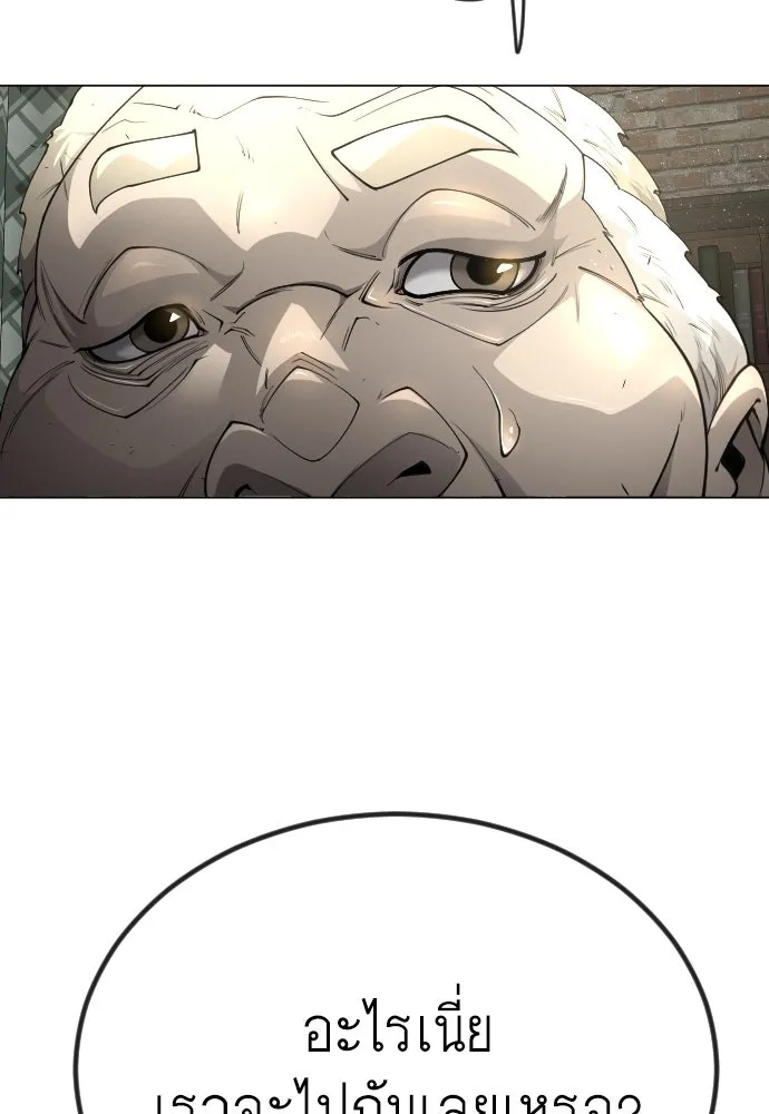 ยุคแห่งยอดมนุษย์ ตอนที่ 69 รูปที่ 176