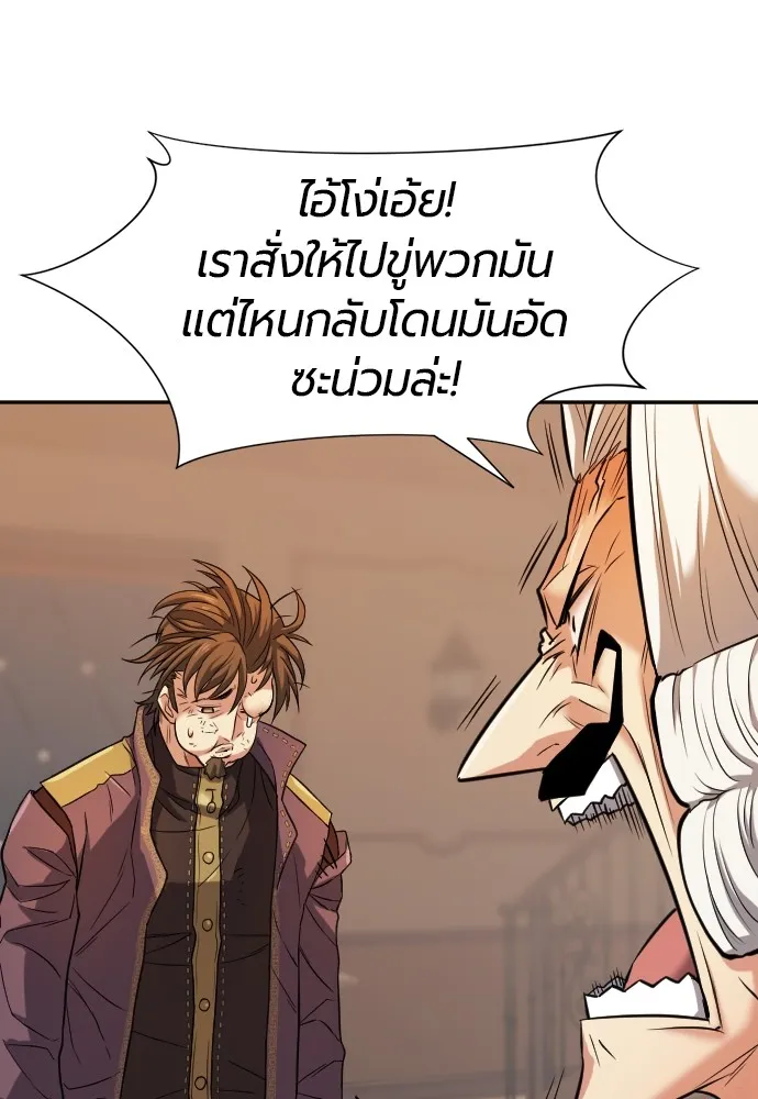 ยอดสถาปนิกผู้พิทักษ์อาณาจักร ตอนที่ 22 รูปที่ 58