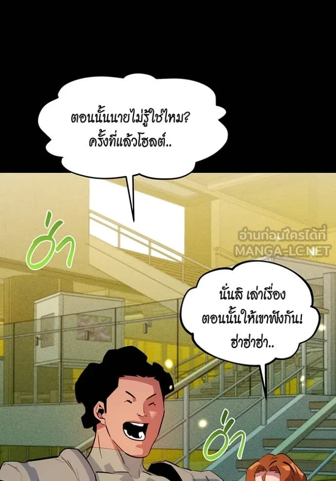 แยกร่าง ล่าอัตโนมัติ ตอนที่ 163 รูปที่ 159
