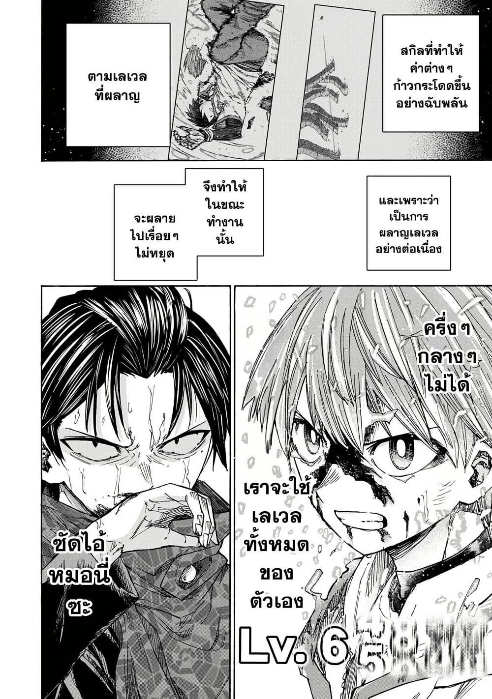 Manga-lc-com อ่านมังงะ อ่านการ์ตูน ออนไลน์ ฟรี Saikyou de Saisoku no Mugen Level Up ตอนที่ 1 2 3 4 5 6 7 8 9 10 11 12 13 14 ฟรี ไม่มีโฆษณา Manga-lc - อ่าน มังงะ อ่าน การ์ตูน ออนไลน์ อ่านมังงะ ฟรี