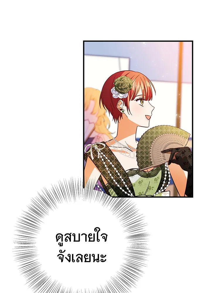 นางร้ายที่ไหนจะมีคุณธรรม ตอนที่ 49 รูปที่ 10