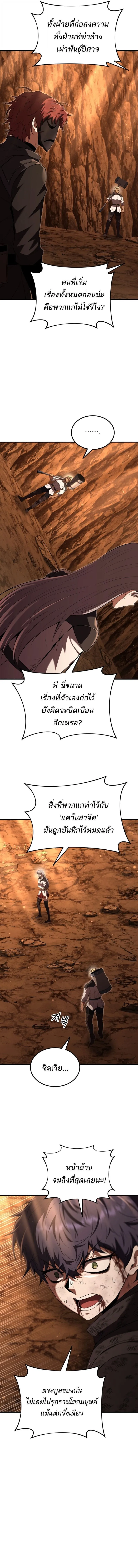 The Fox-Eyed Villain of the Demon Academy เปล_ยนชะตาวายร_ายแห_งสถาบ_นป_ศาจ ตอนที่ ตอนที่ 49 รูปที่ 14