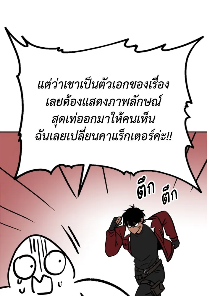 อดีตบอสหอคอย ตอนที่ รีวิวซีซัน 1 รูปที่ 17