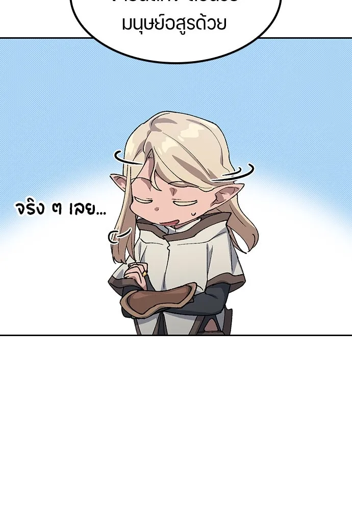ตั้งแคมป์ฮีลใจในต่างโลก ตอนที่ 63 รูปที่ 20