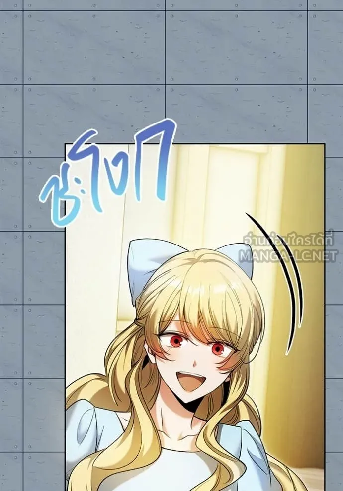 ออร่าดาราอัจฉริยะ ตอนที่ 85 รูปที่ 88