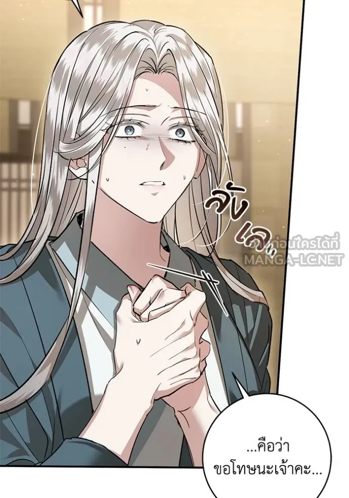 ยามหมาป่าทมิฬ ตอนที่ 29 รูปที่ 102