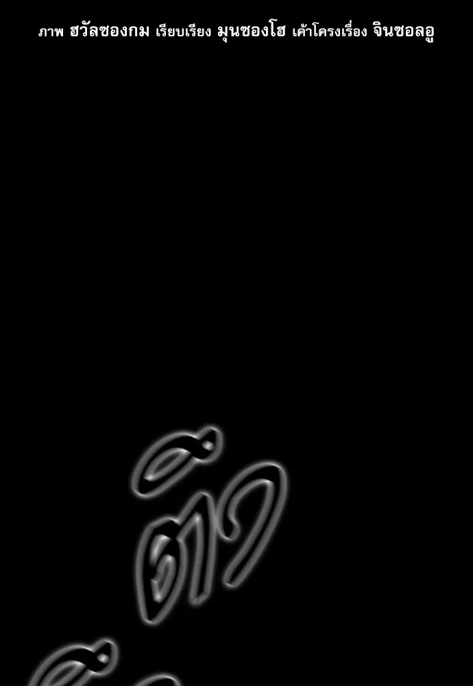 ดรูอิดแห่งสถานีโซล ตอนที่ 3 รูปที่ 2