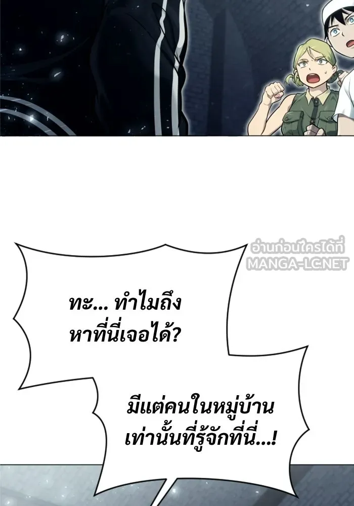 อูเร็ค มาซิโน่ ตอนที่ 36 การทดสอบสุดท้าย 2 รูปที่ 24