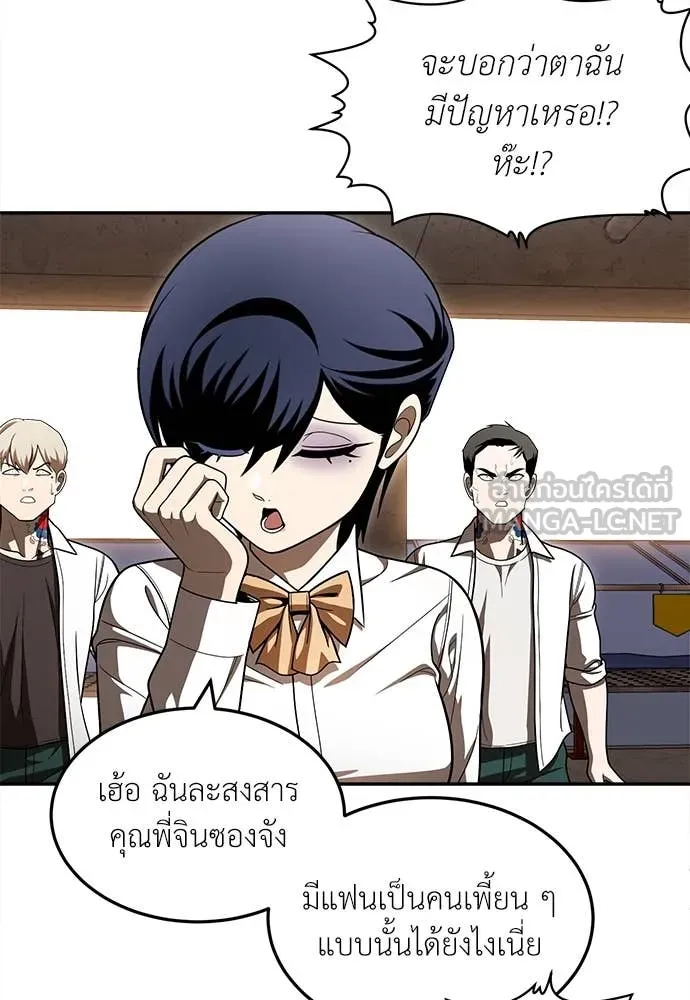 สนามเด็กล่า ตอนที่ 53 รูปที่ 48