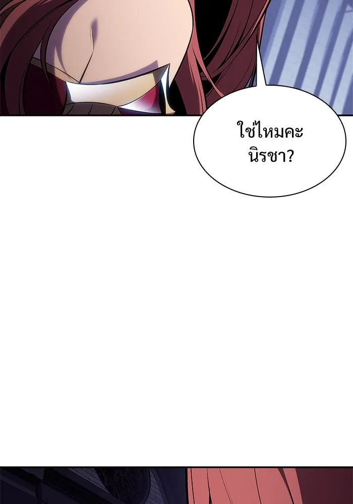 ผู้เล่นหน้าใหม่เลเวลแมกซ์ ตอนที่ 164 แม่มดจอมคร่ำครวญ (2) รูปที่ 25
