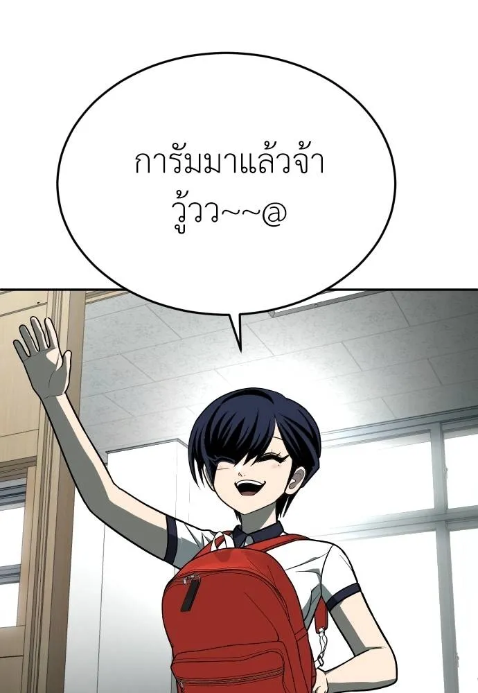 สนามเด็กล่า ตอนที่ 19 รูปที่ 191