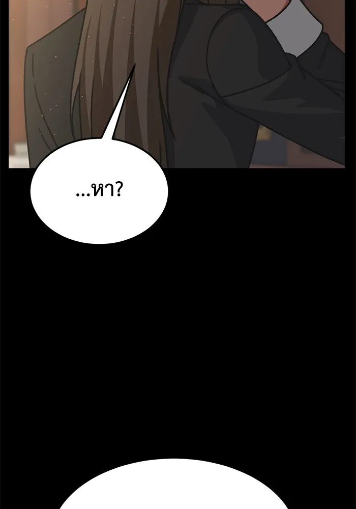 ช่วยเปลี่ยนฉันที ตอนที่ 301. ซีซัน 3 โซอินกุก 9 รูปที่ 166